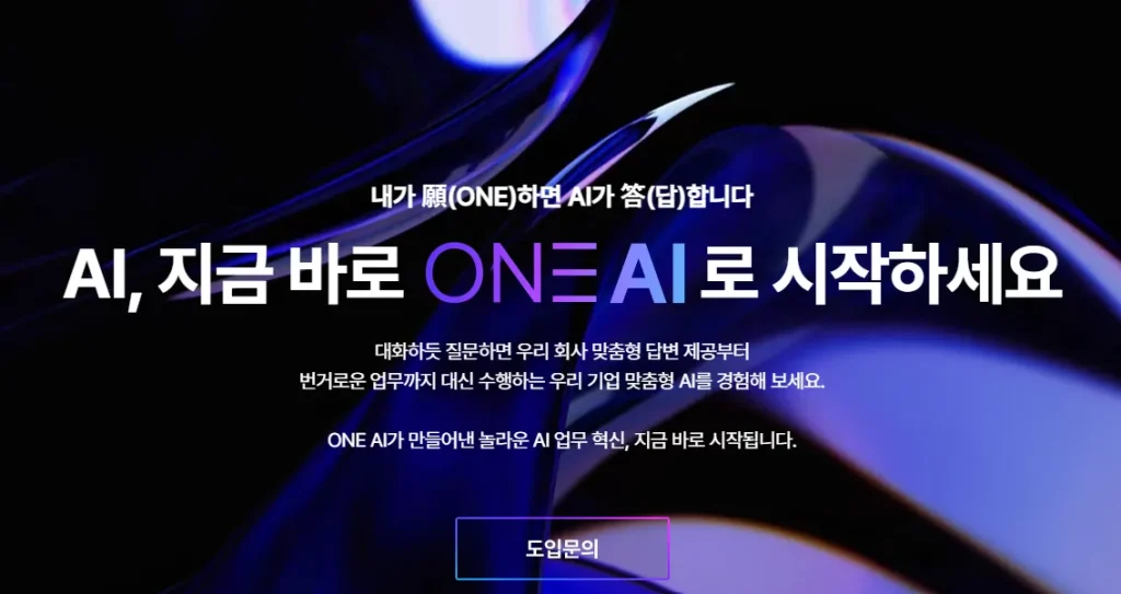 더존 one ai