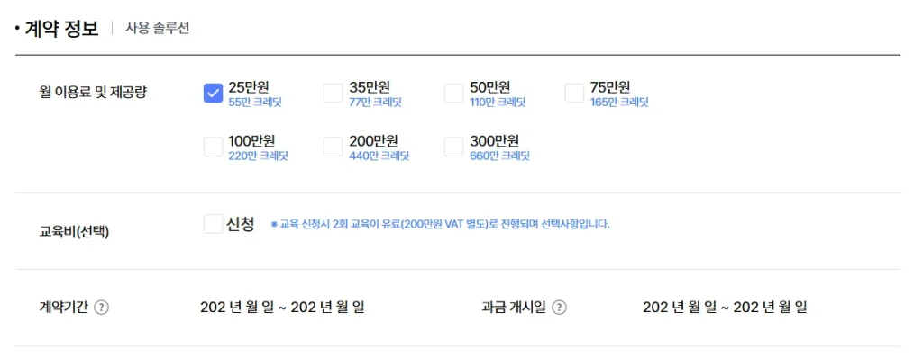 더존 one ai 가격