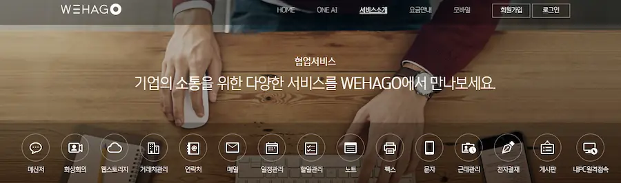 위하고
