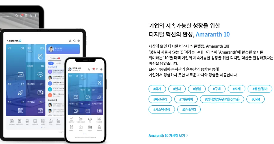 더존 ERP 추천