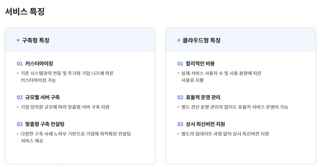 아마란스10 클라우드