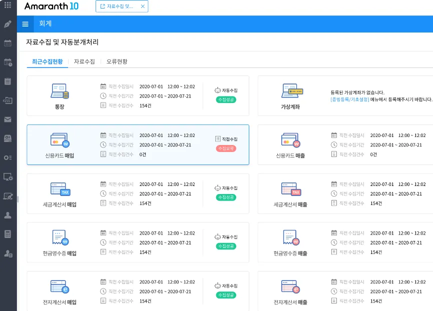아마란스10 UI