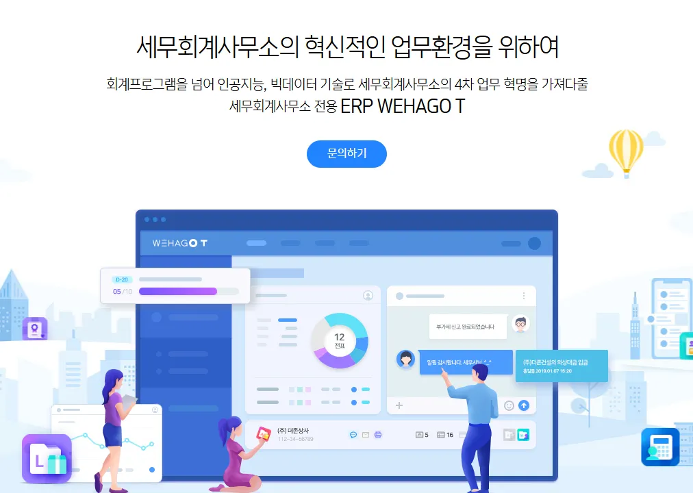 위하고 T