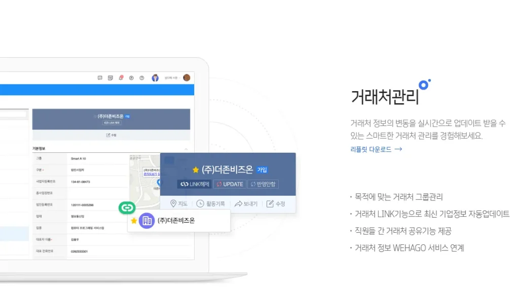 그룹웨어 도입 필요성
