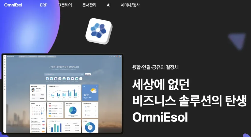 옴니이솔